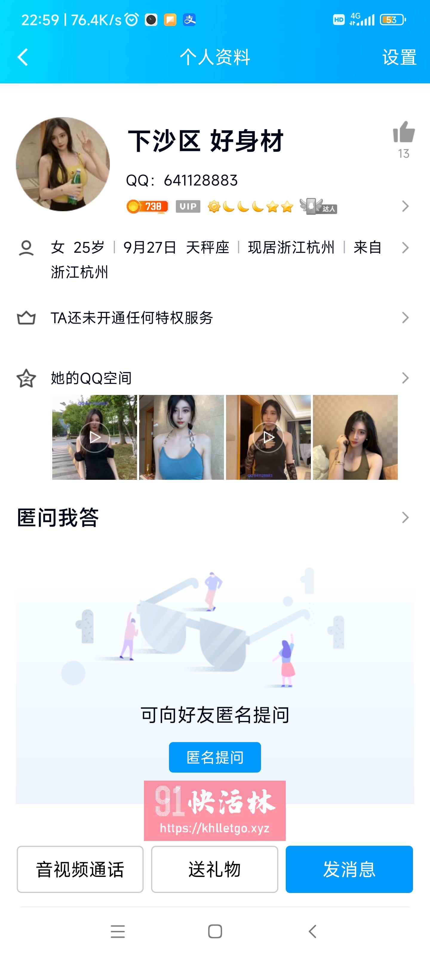 曝光杭州下沙一黑鸡头