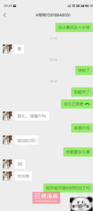 踩雷白云晓晓