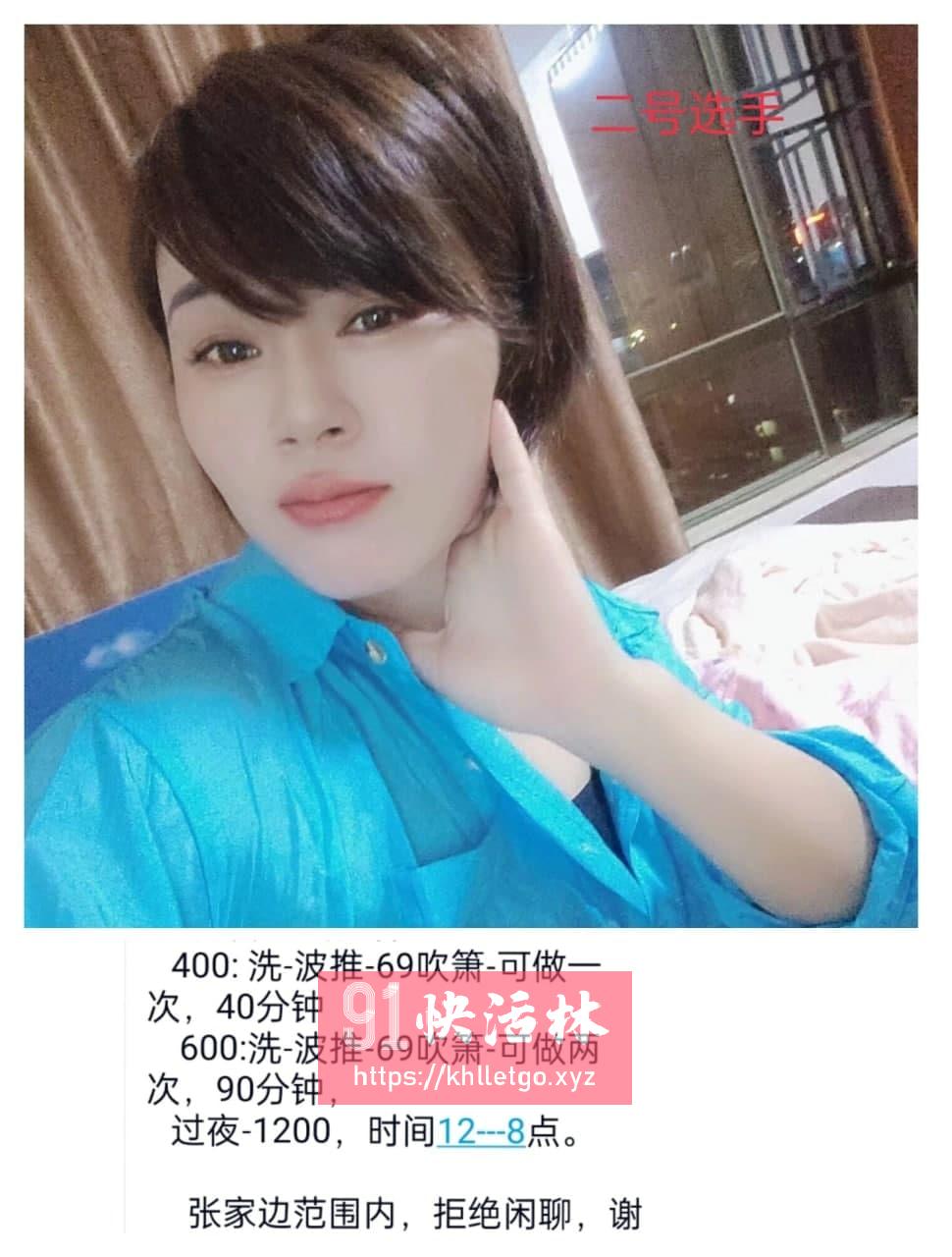 张家边熟妇