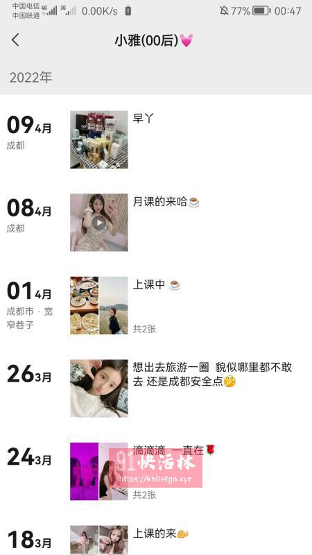 曝光一个上门骗子小雅