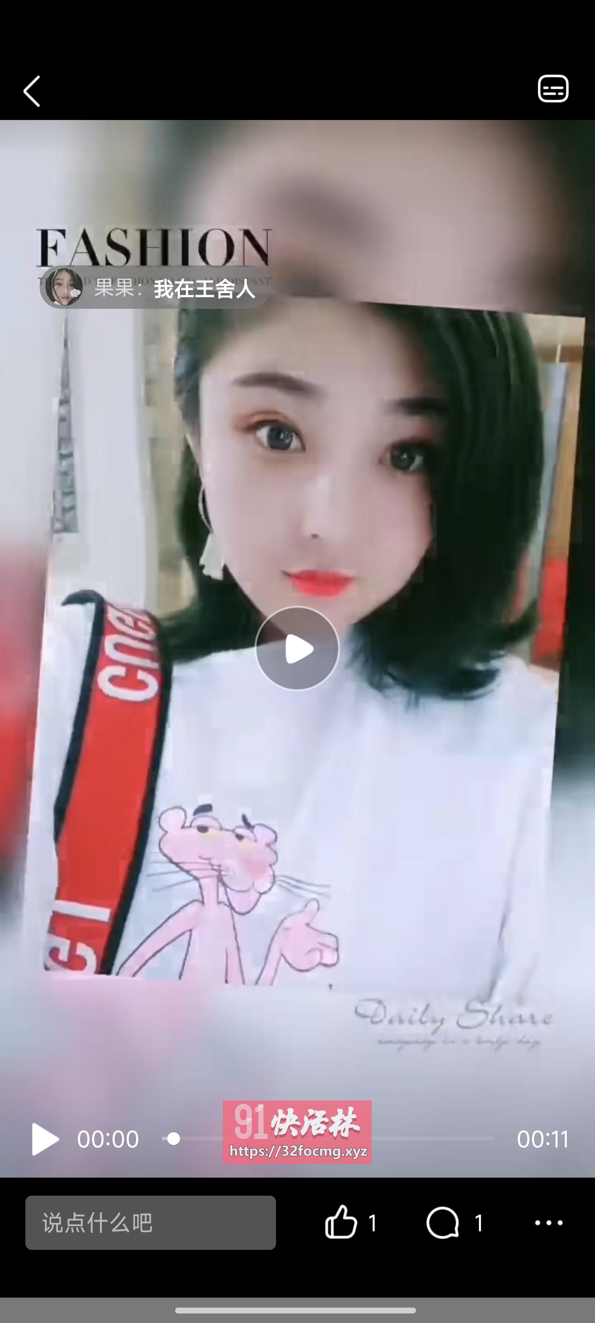 济南王舍人美女果果