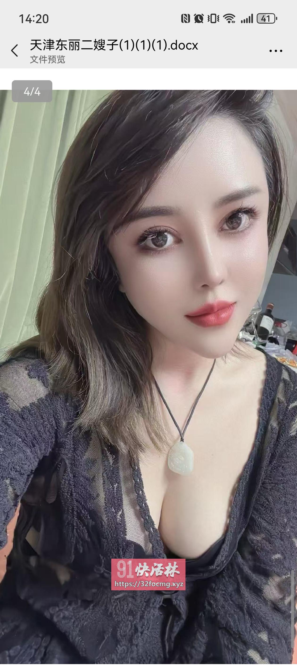 东丽二嫂子