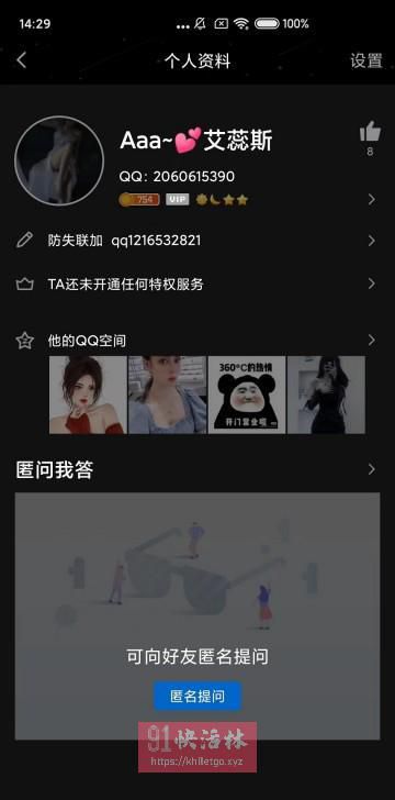 踩雷艾蕊斯