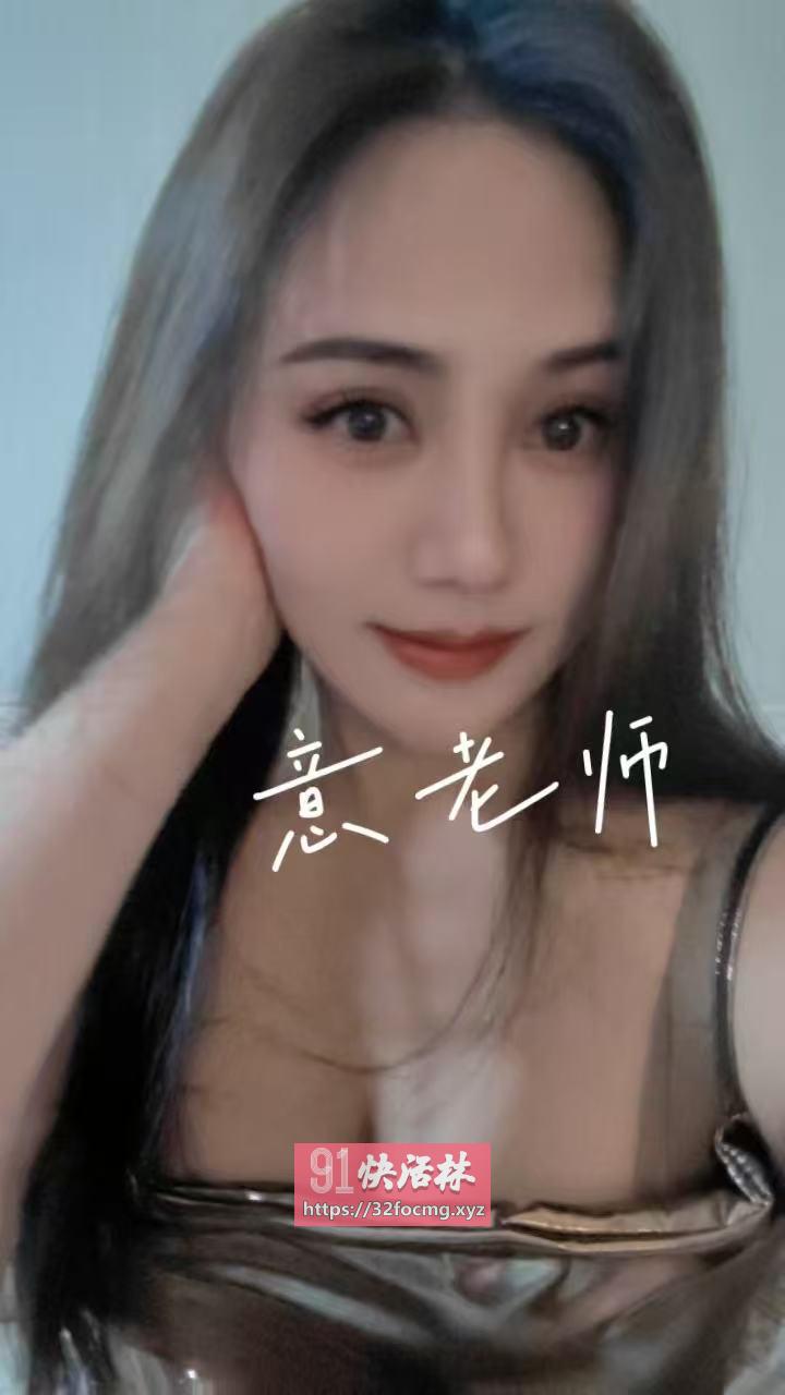 水床莞式意老师