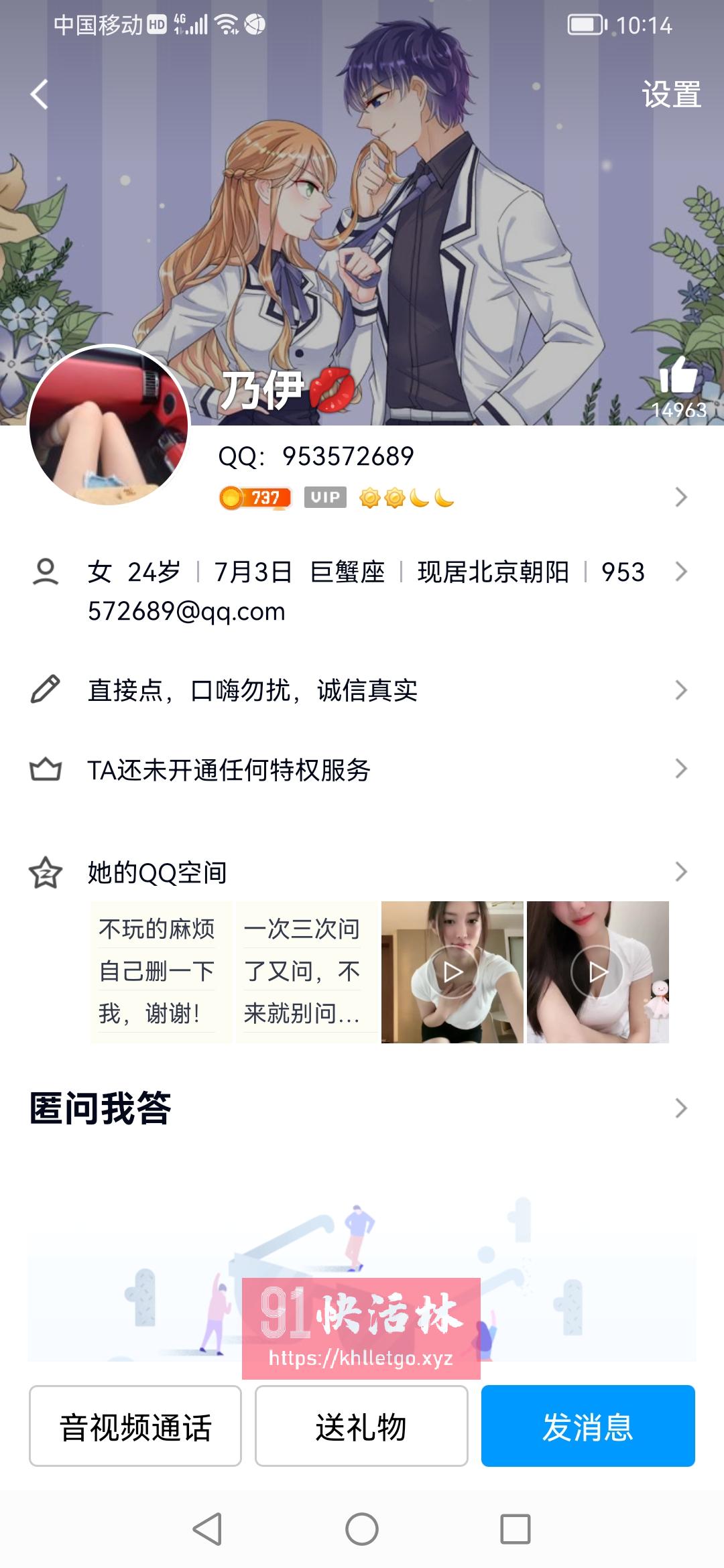 这两狗日的，会所套路店，超你妈逼