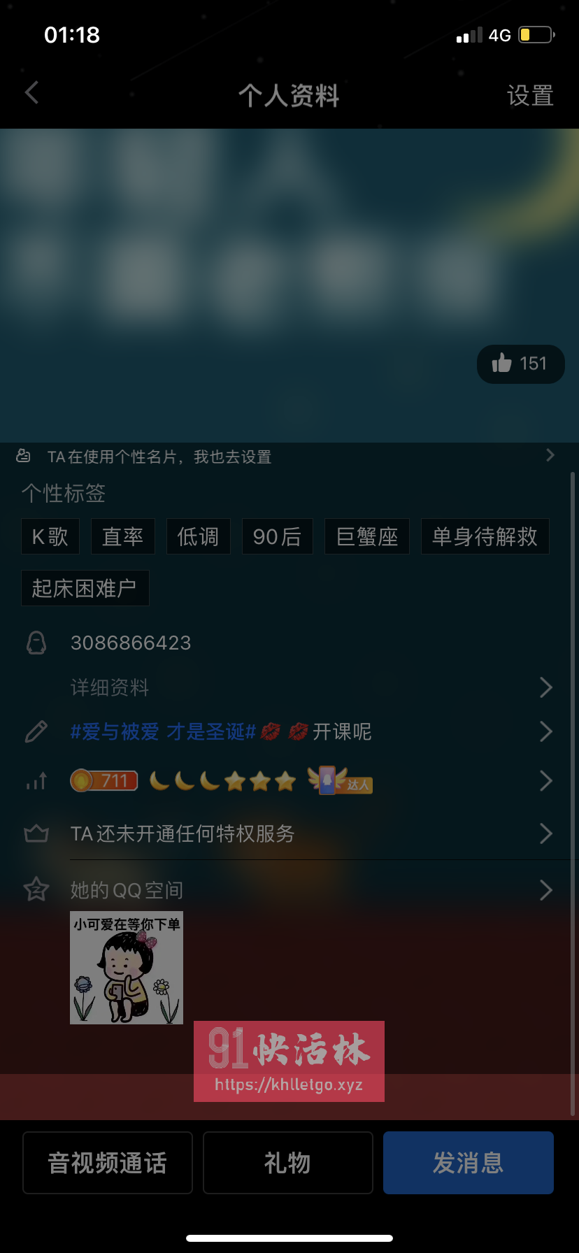 曝光贴 看到这个直接拉黑好吧 骗子来的