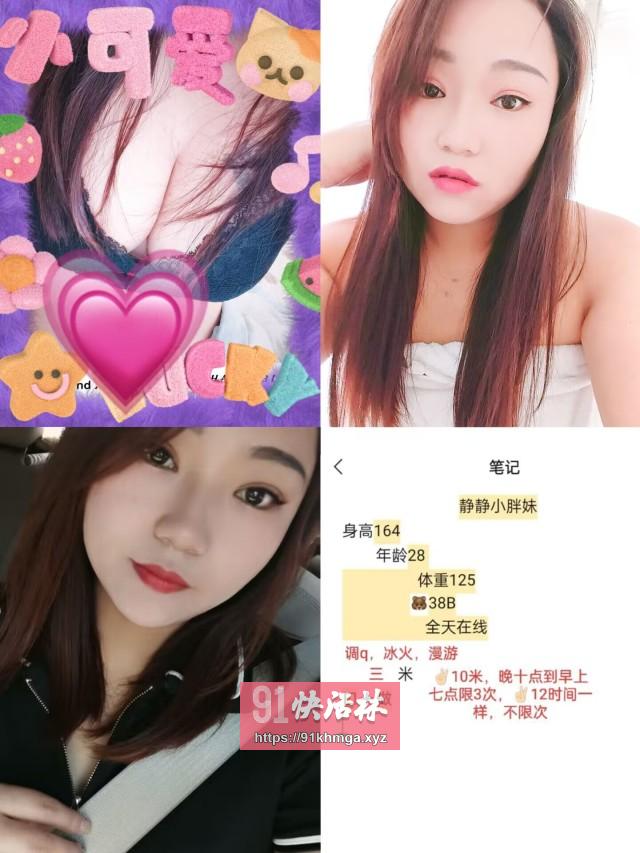 南五里堡小姐姐