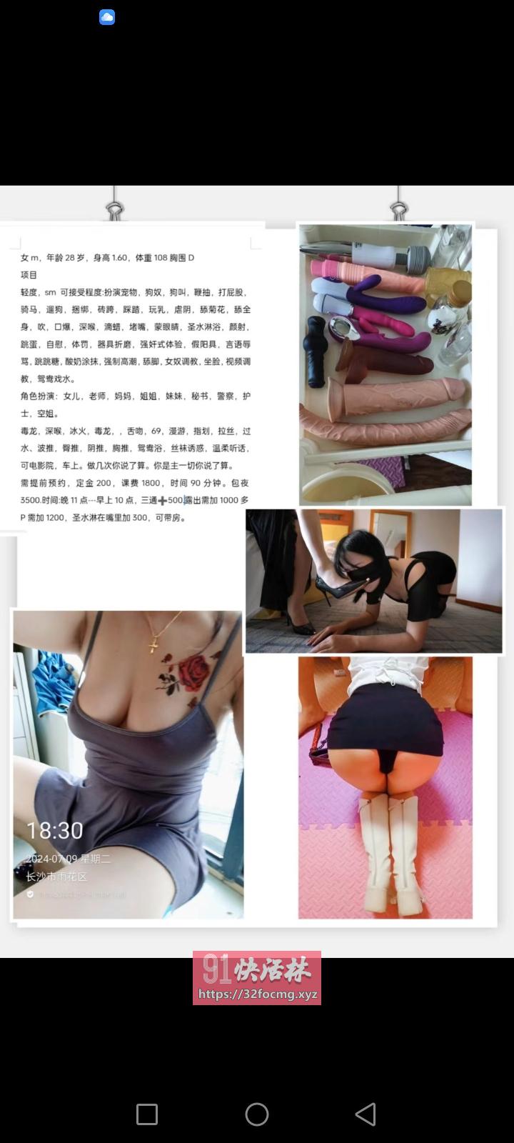 长沙sm女王