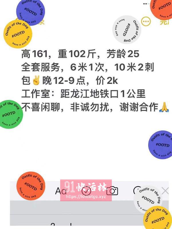 南京龙江地铁口蜜桃臀