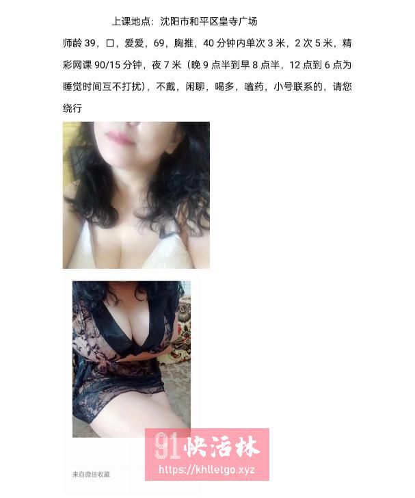 沈阳大胸熟女