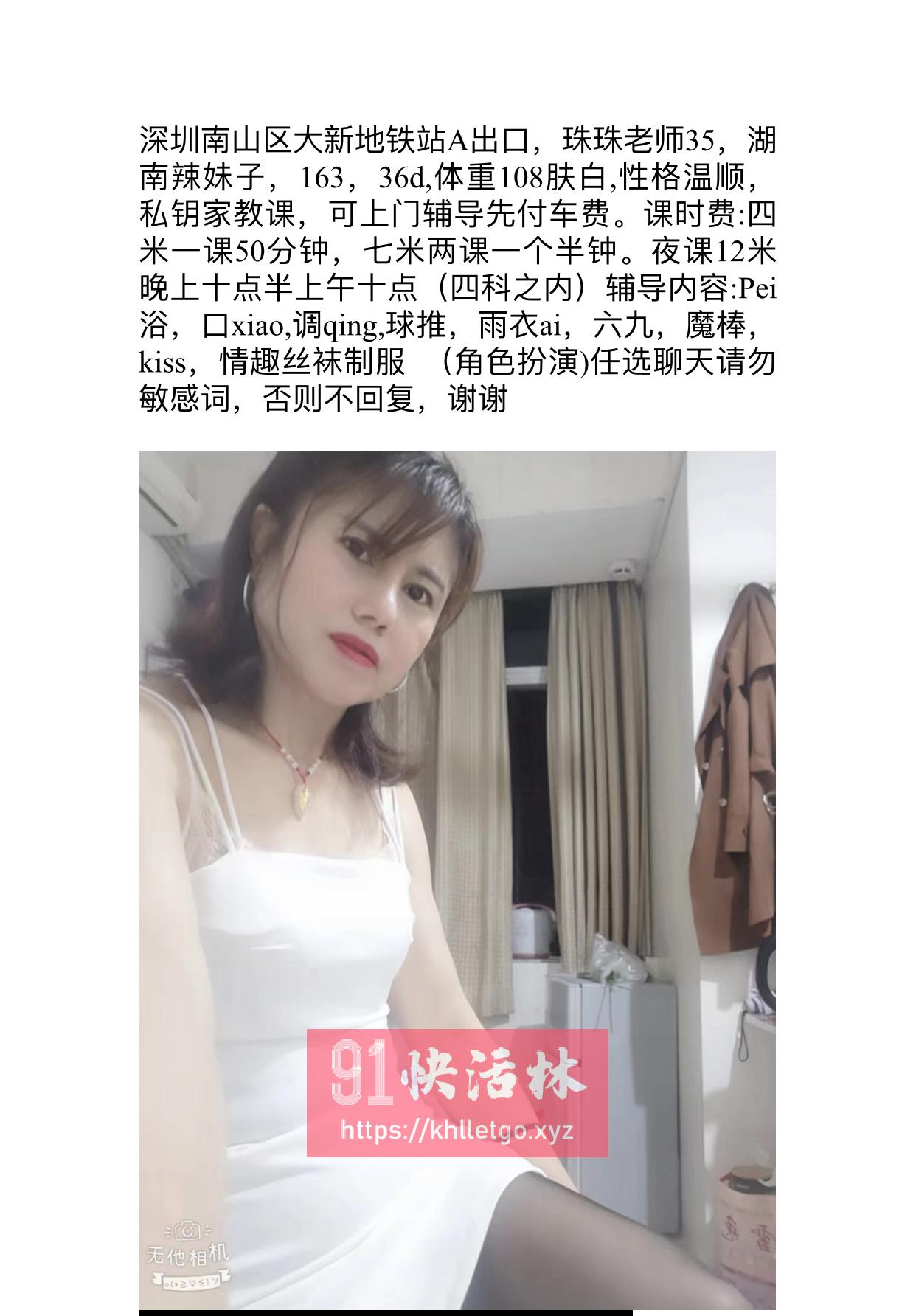 南山D奶少妇