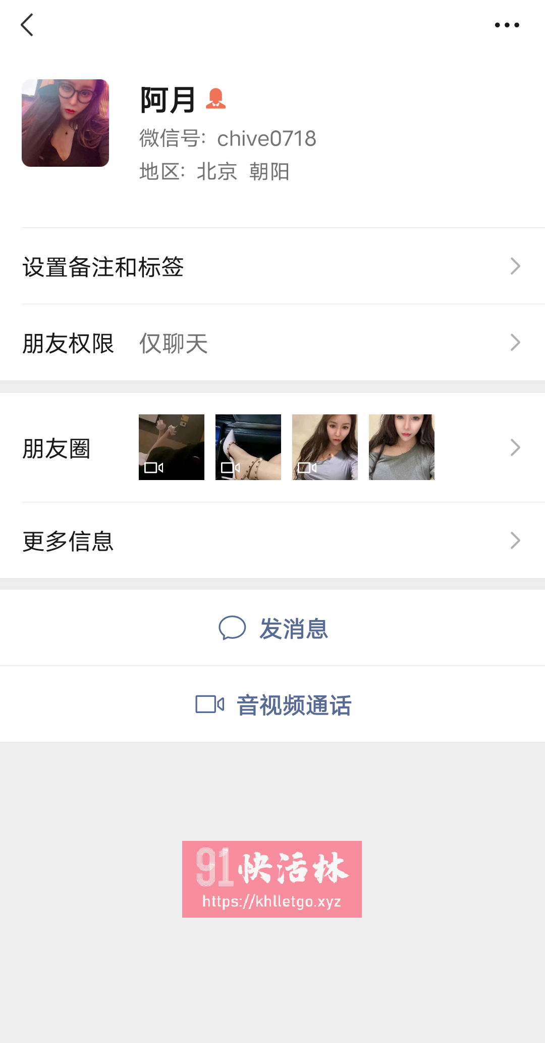曝光一个骗子代聊狗