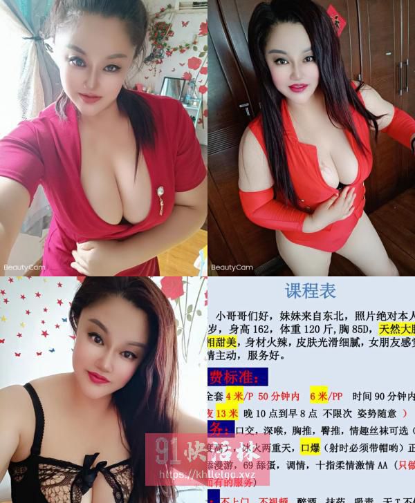 热情性欲强烈少妇