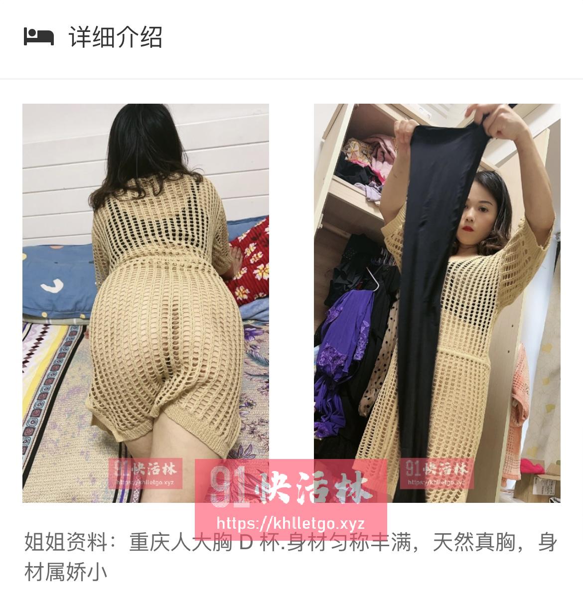 宝安少妇体验，有点雷