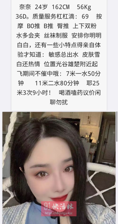 武汉奈奈小姐姐