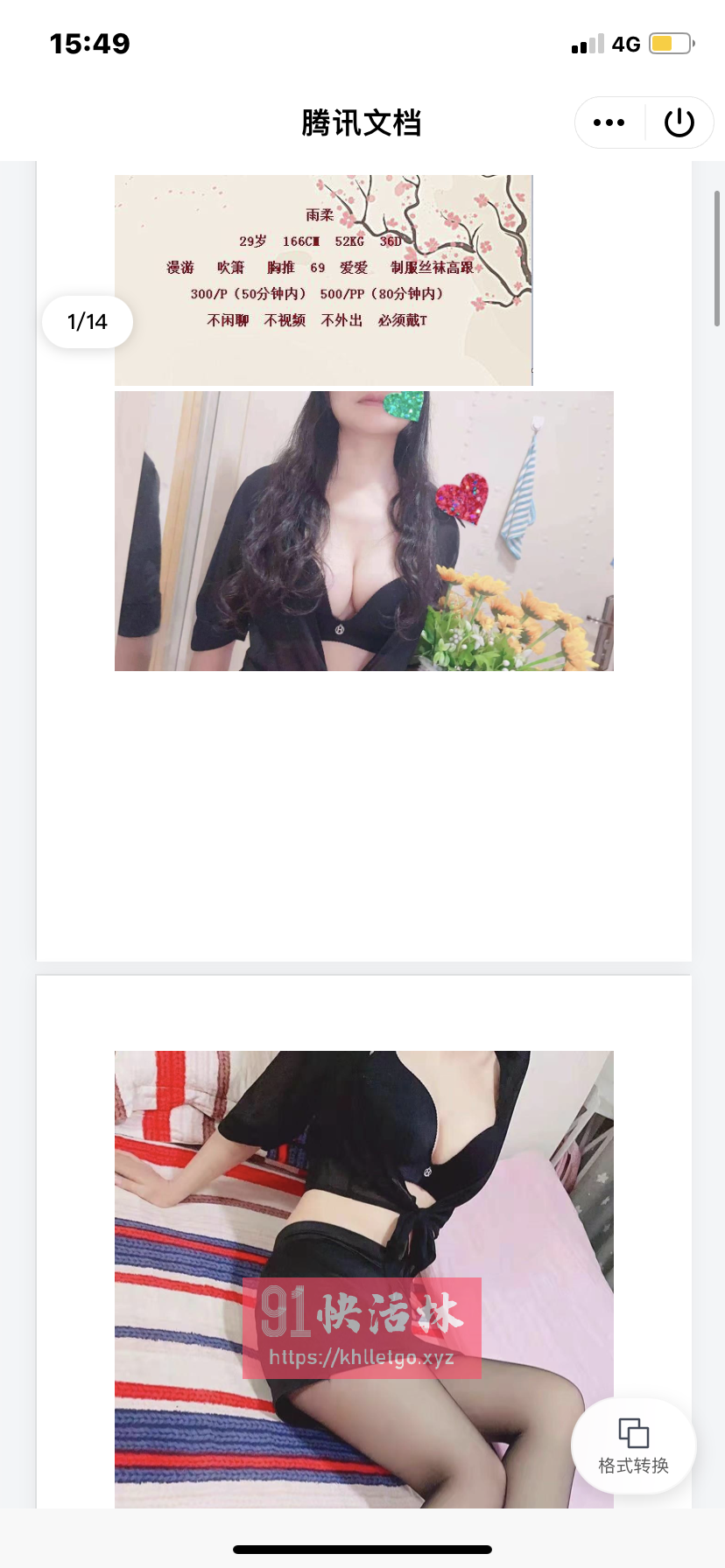 熟女哈