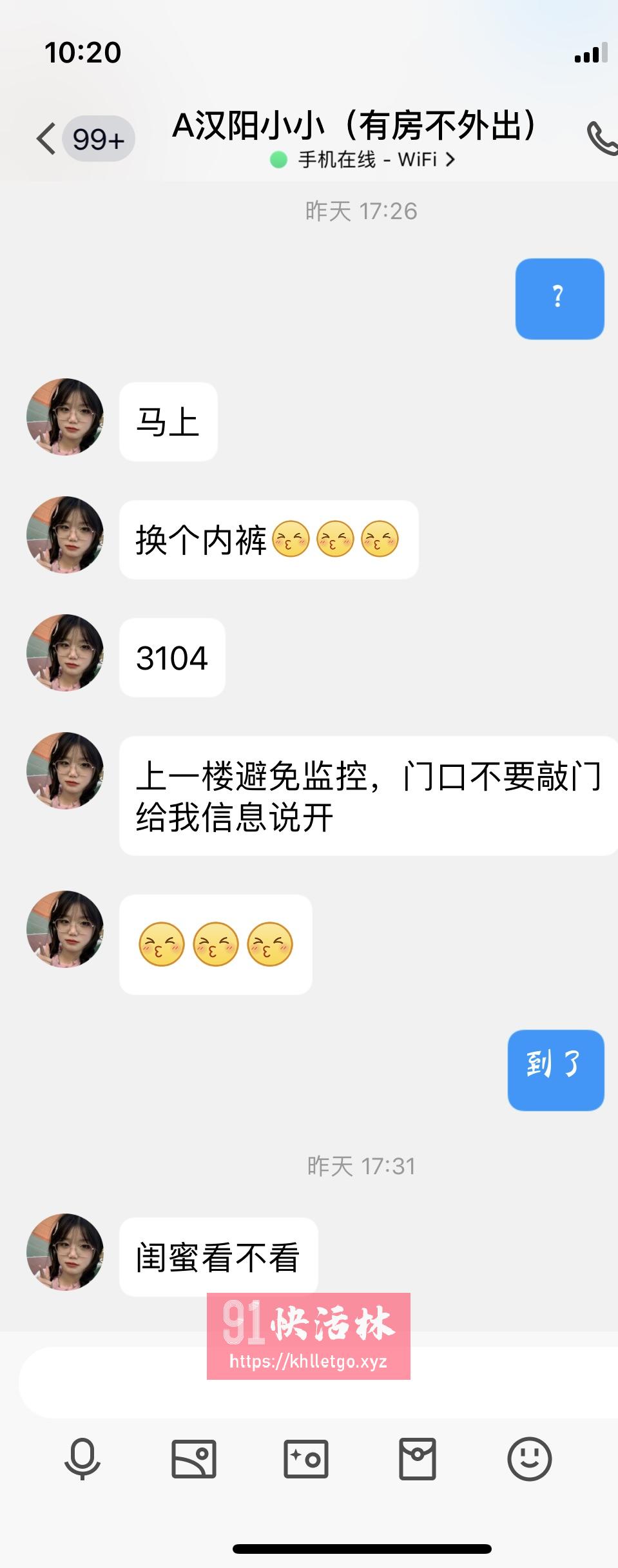 汉阳小小是假的，网图代聊