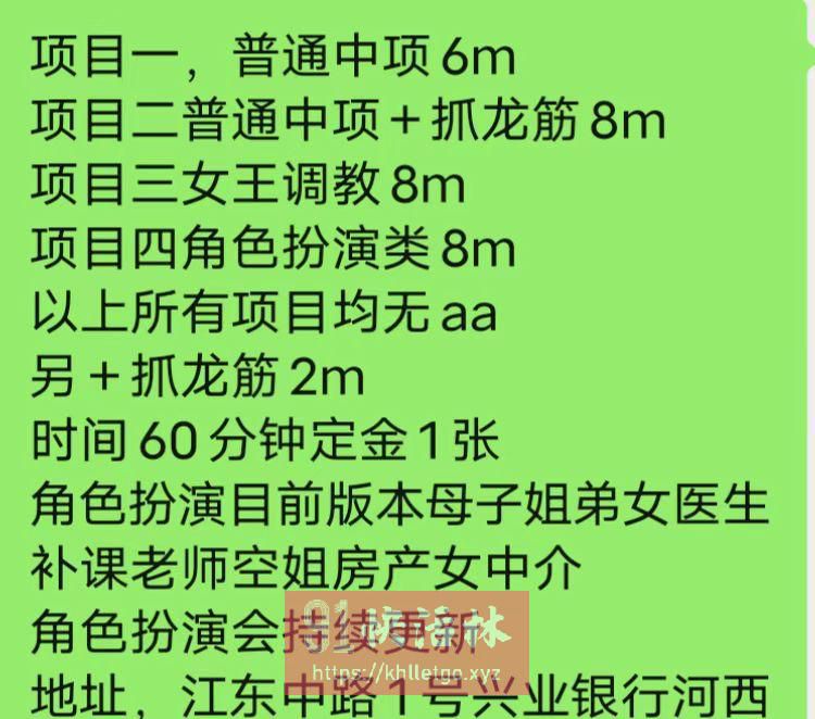 江东中路猫姐