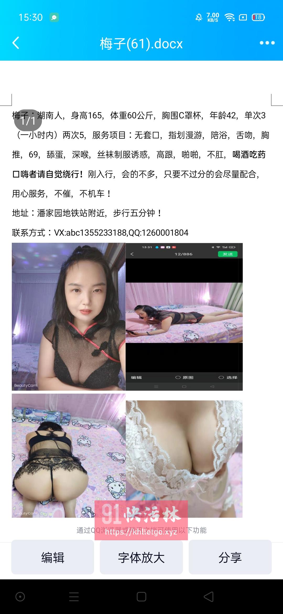 潘家园性感少妇