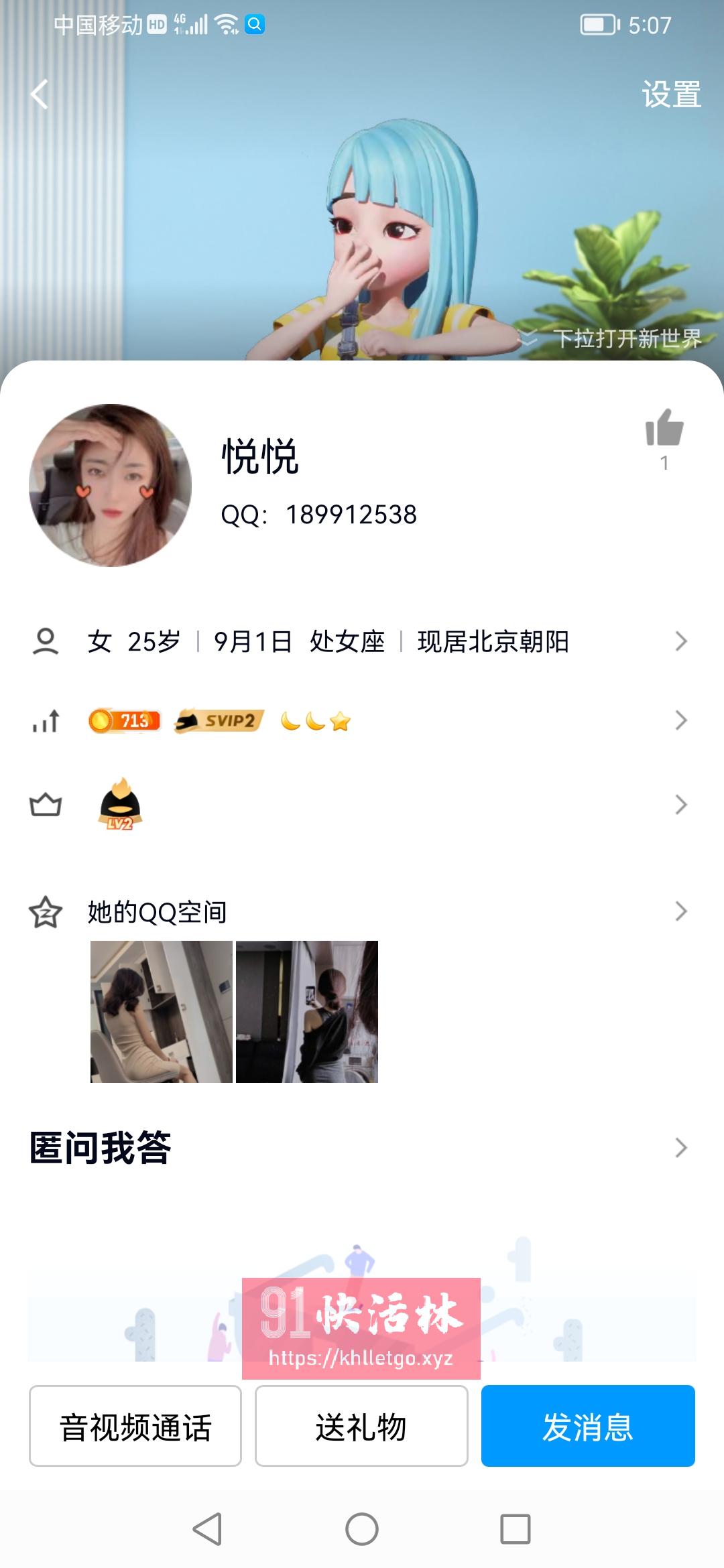 这又是一个傻逼会所套路的