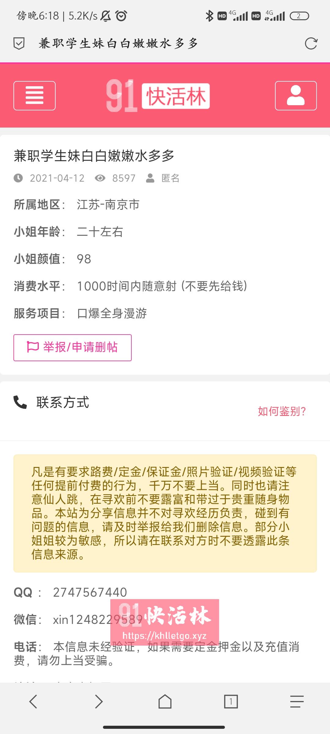 举报新街口的坑比地方