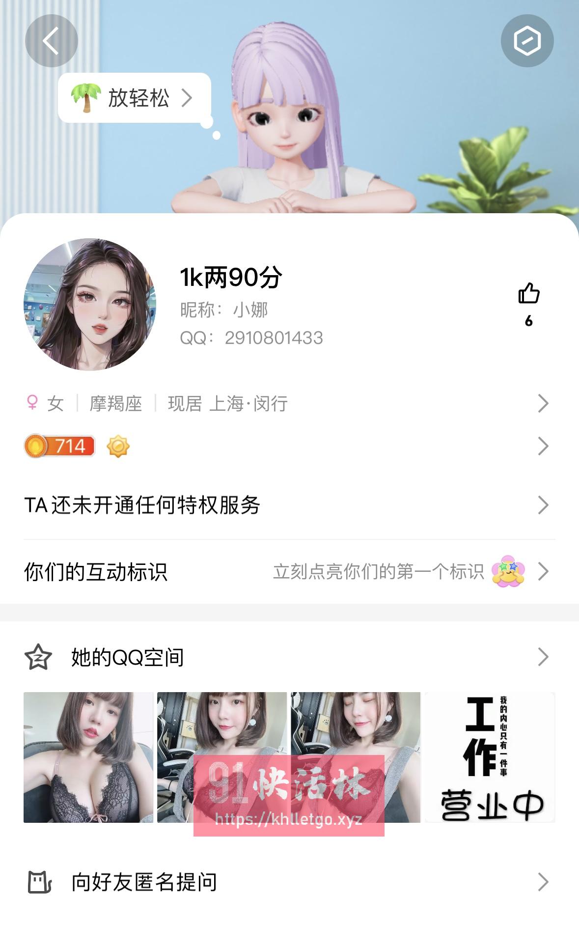 这个小娜是个会所，在莘庄那里，避坑