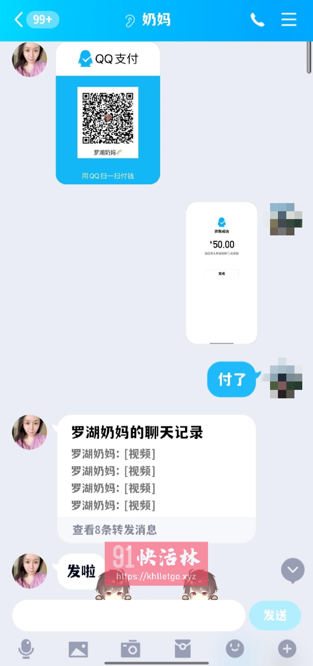 曝光深圳罗湖38G奶妈璐璐诈骗