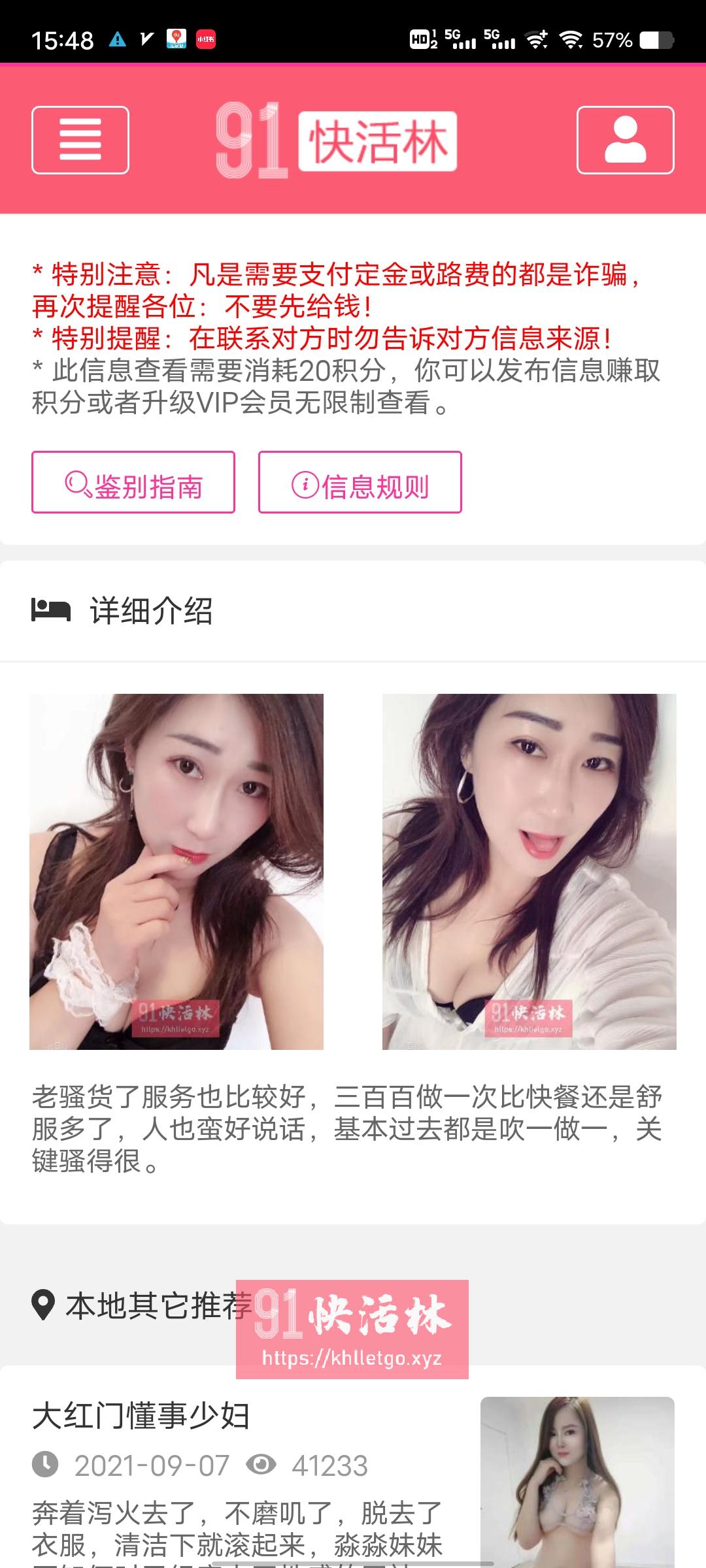 曝光一条货不对板的信息