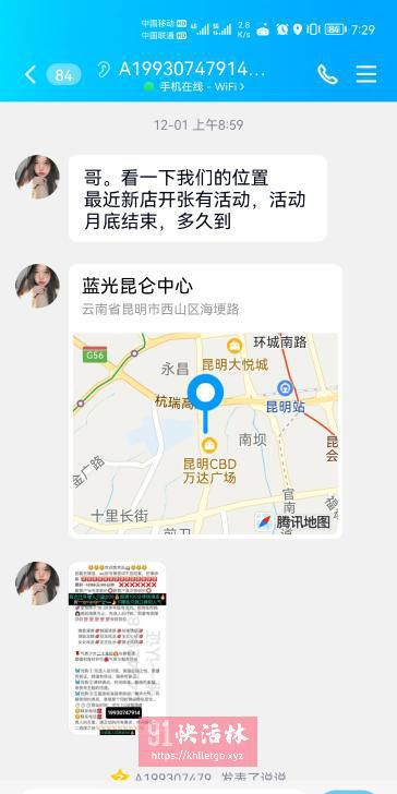 揭秘骗子按摩店