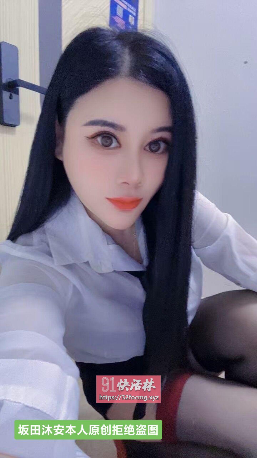 坂田美乳沐安