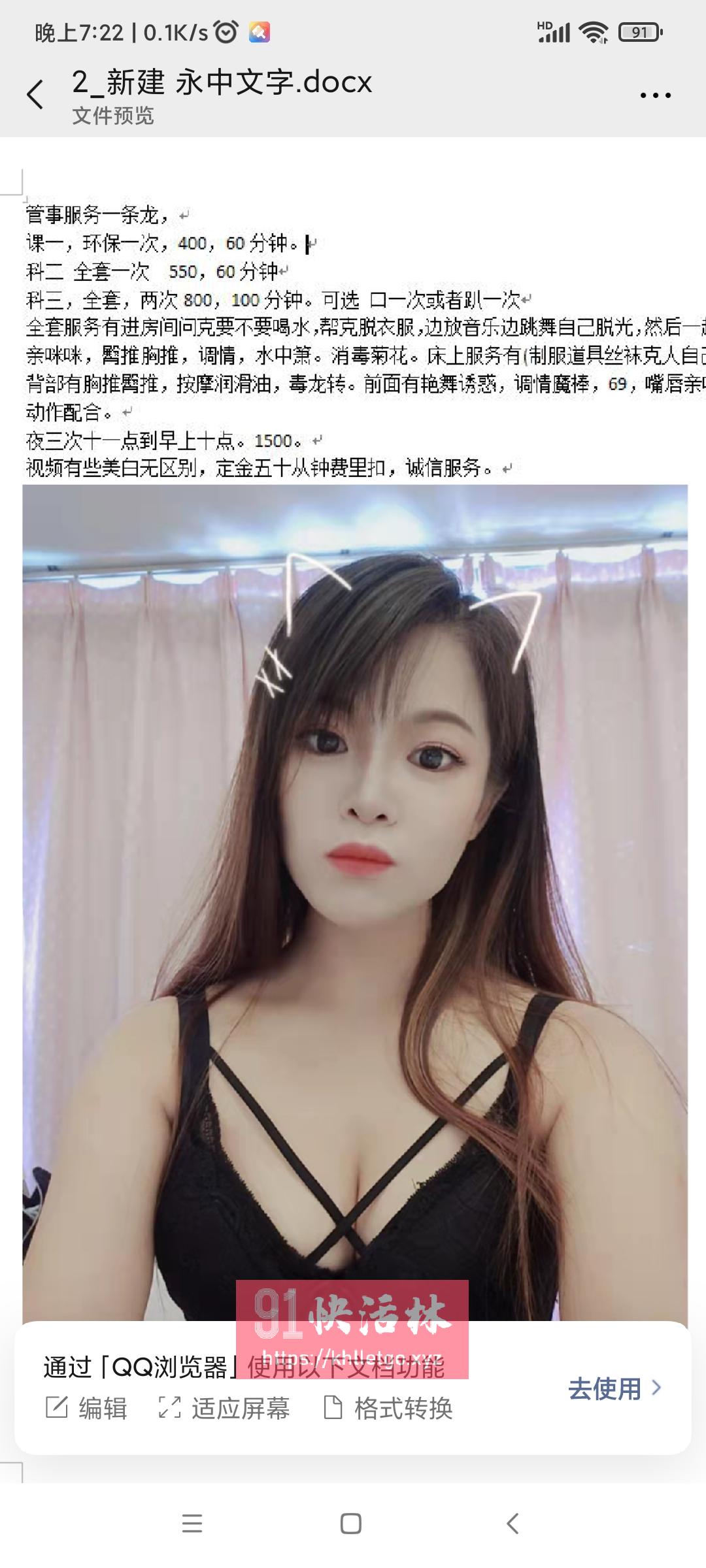 福永年轻少妇