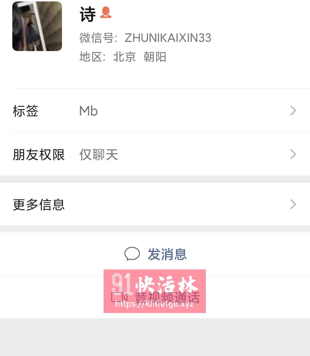 黑坑会所，高额宰人消费