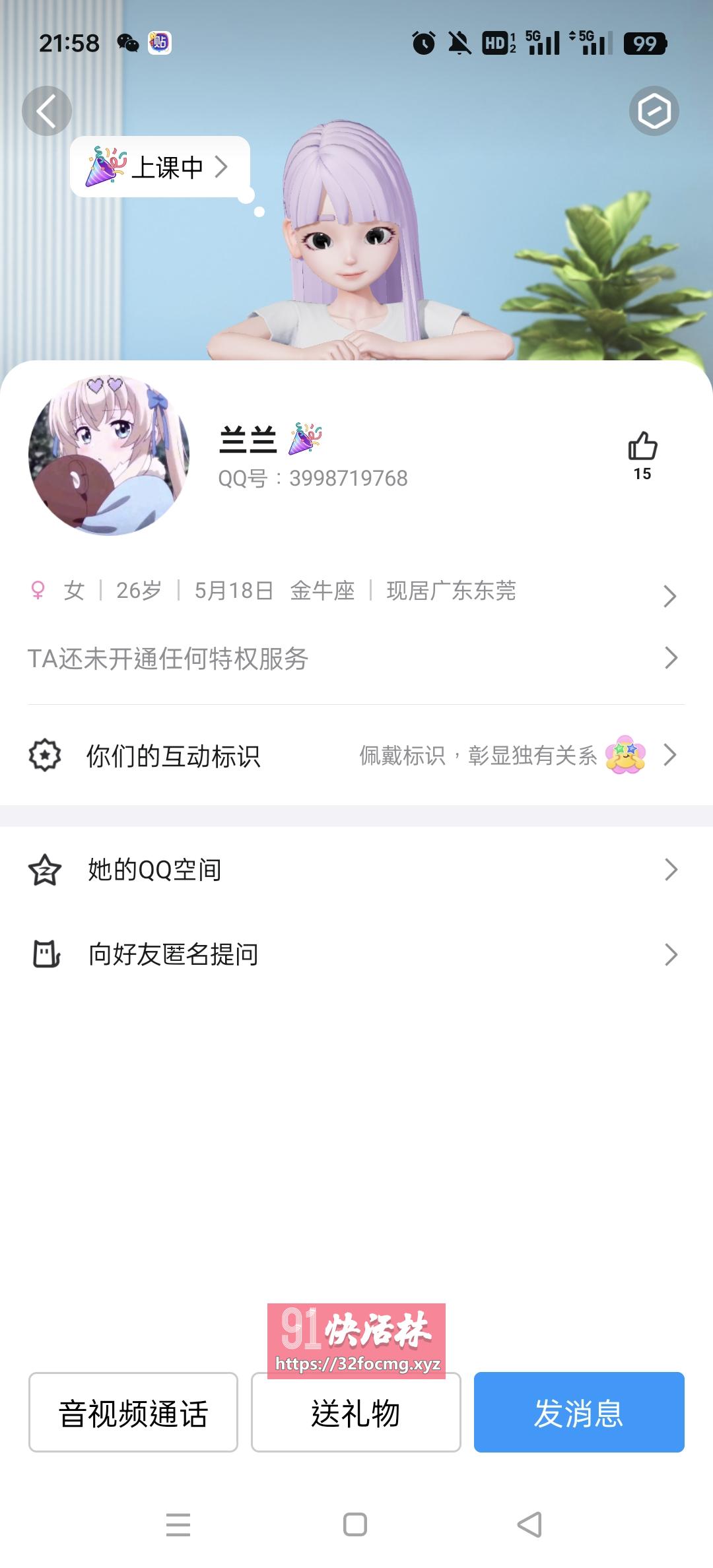 避雷约