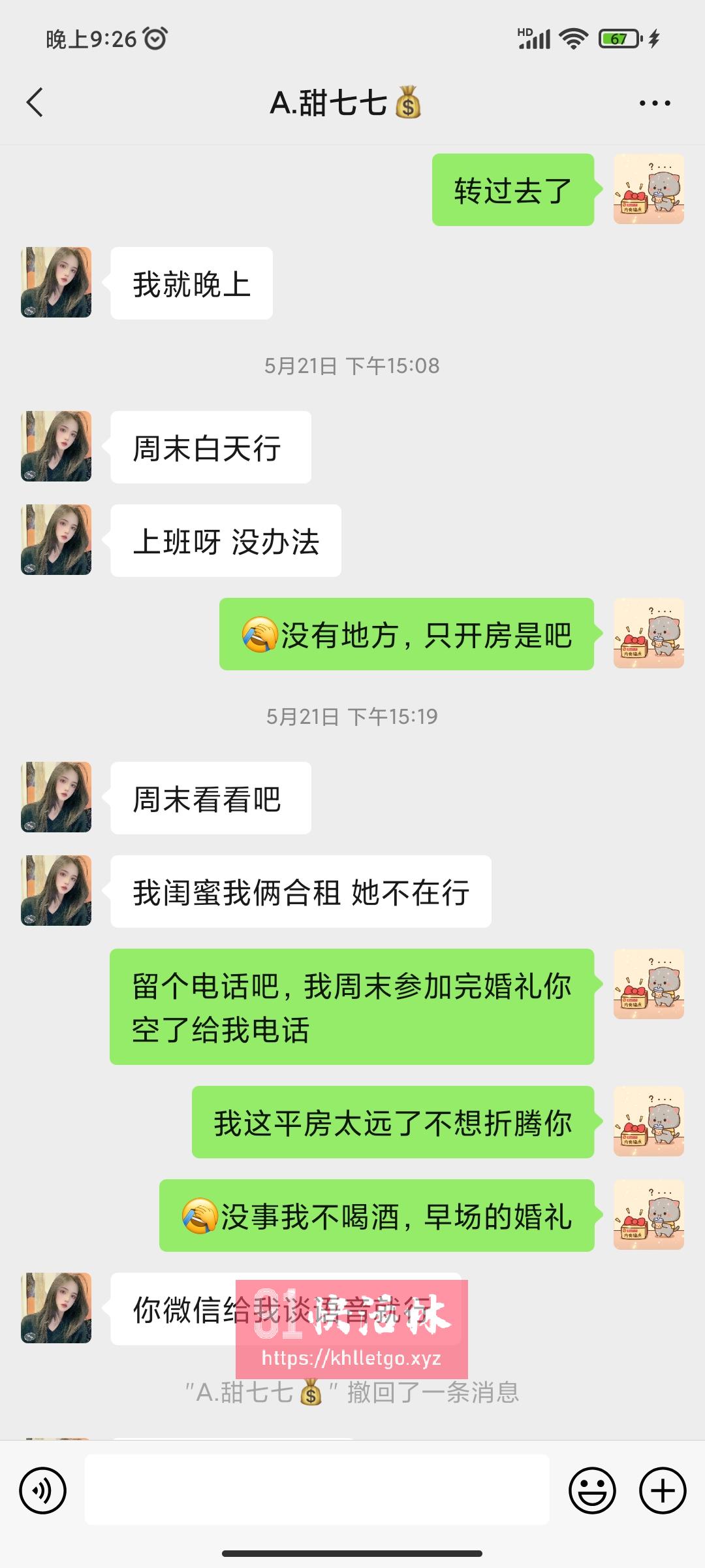 这是个骗子微信各位千万不要上当啊